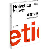 影响世界的Helvetica