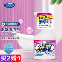 日本原装浴室清洁剂卫生间瓷砖强力去污除垢清除淋浴房玻璃除水垢 浴室清洁-500ml