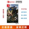 任天堂（Nintendo）NS游戏机掌机游戏卡 NS游戏卡带 怪物猎人rise 崛起猛汉MHR中文