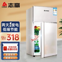 CHIGO 志高 BCD-58P118双门小型电冰箱  银色
