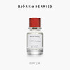 Bjork & Berries 白桦之林 EDP 50ml（赠香水小样套装1.5ml*3＋护手霜1.5ml）