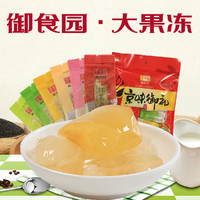 yushiyuan 御食园 大果冻500g 北京特产小吃果肉布丁夏季水果爽零食食品