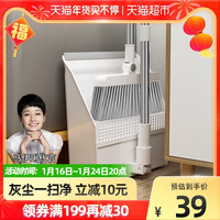 aige 爱格 扫把家用魔术扫帚簸箕网红捎把组合套装扫地神器单个笤帚1套