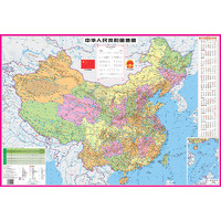 Sinomap press 中国地图出版社 中华人民共和国地图