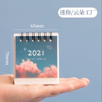 Kabaxiong 咔巴熊 2022年台历 迷你/云朵工厂