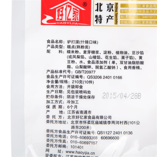 好亿家 驴打滚 什锦口味 210g