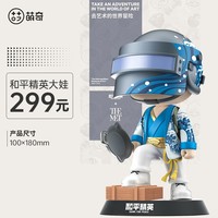 萌奇 和平精英大都会艺术博物馆联名公仔大体雕像吃鸡手办摆件大娃