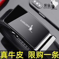 袋鼠 袋 鼠 皮带男士真皮2021新款青年轻人自动扣高档纯牛皮商务裤腰带潮