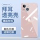 TPOP  iphone13 pro/max保护套 送钢化膜