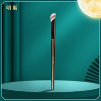 明胭 遮瑕刷无痕圆头指腹遮暇刷小号黑眼圈平价初学者泪沟化妆刷子 指腹遮瑕刷