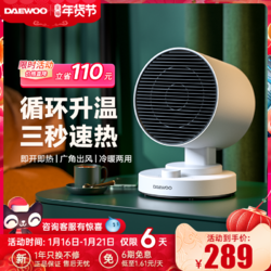 DAEWOO 大宇 韩国大宇电暖气取暖器家用节能小型暖风机浴室石墨烯取暖器办公室