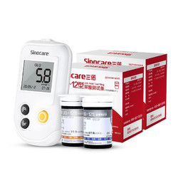3NOD 三诺 ug-12血糖尿酸测试仪检测仪家用 血糖仪+50支血糖+50支尿酸