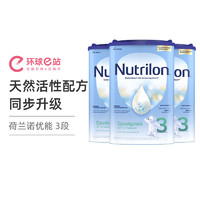 Nutrilon 诺优能 荷兰牛栏婴儿奶粉3段800g/罐