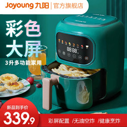 Joyoung 九阳 空气炸锅家用烤箱一体多功能迷你小型无油全自动电炸锅薯条机