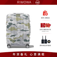 RIMOWA 日默瓦铝镁合金全新迷彩Original21寸金属登机箱拉杆箱旅行箱全新限量款 绿色迷彩 21寸