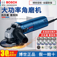 BOSCH 博世 角磨机GWS660角向磨光机手磨切割机家用电磨机手持打磨抛光机