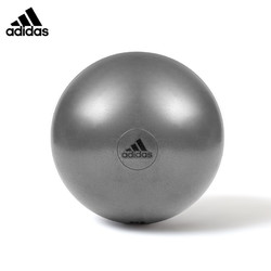 adidas 阿迪达斯 Adidas/阿迪达斯瑜伽球灰色加厚防爆运动燃脂健身平衡球ADBL-11245