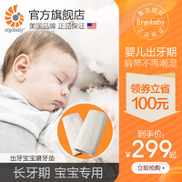 ergobaby 美国Ergobaby二狗磨牙垫 婴儿用品 婴儿背带搭档 口水巾