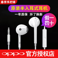 OPPO 原装耳机新款R9 R9s R11 R11s R15 R17 A57  A1 A3 A5 K1 A83