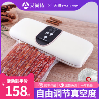 AIRMATE 艾美特 真空封口机食品包装机小型家用抽真空塑封保鲜商用干湿两用