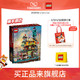  LEGO 乐高 官方旗舰店71741幻影忍者花园城市乐高积木玩具　