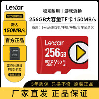 Lexar 雷克沙 PLAY系列存储卡128g/256g游戏机Switch手机扩容大容量