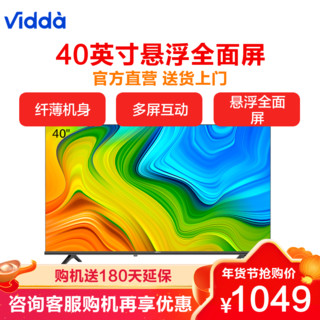 Vidda 海信Vidda电视 40英寸彩电全高清超薄全面屏 AI智能 纤薄一体 卧室小型家用液晶平板电视机40V1F-R