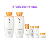 有券的上：Sulwhasoo 雪花秀 滋盈肌本水乳护肤套装