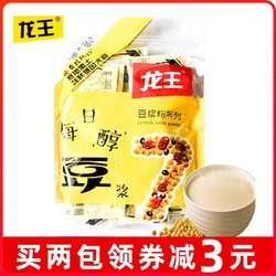 龙王食品 龙王豆浆粉原味无蔗糖甜味红枣黑豆小包肯德基豆浆专用速溶冲饮