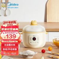 Midea 美的 婴儿电炖锅辅食机 蒸蛋器宝宝BB煲粥锅 电炖盅煮粥神器DD101H 0.8L