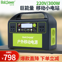 电将军 户外电源300W大功率220V移动大容量应急电源 118000mAh-300W大功率