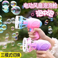 abay 电动泡泡机儿童全自动泡泡玩具