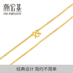 CHJ JEWELLERY 潮宏基 足金项链 CX0001217900 约3.45g