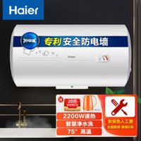 Haier 海尔 电热水器40升家用速热2200W储水式洗澡上门安装安全防电墙小尺寸出租房节能6年包修