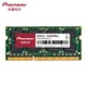 Pioneer 先锋 8GB DDR3L 1600 笔记本内存条