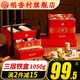 DXC 稻香村 糕点礼盒组合传统送长辈年货老式小零食礼盒装点心特产送礼