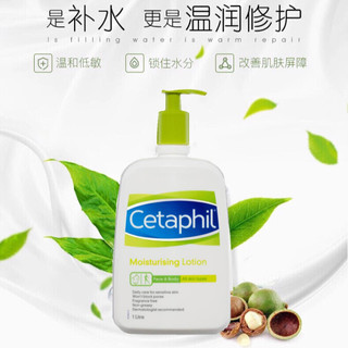 Cetaphil 丝塔芙 保湿温和无香润肤身体乳 1L