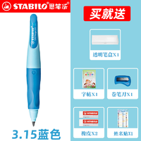 STABILO 思笔乐 CN/B55910 握笔乐自动铅笔 3.15mm 送橡皮*2+卷笔刀+字帖+姓名贴