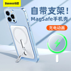 BASEUS 倍思 苹果13磁吸手机壳iPhone12手机MagSafe无线充保护套支架动画