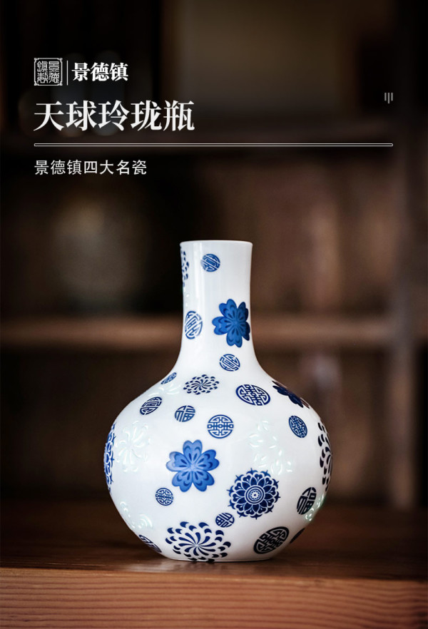 8元】景德镇花瓶_古青花玲珑瓷花瓶 天球瓶多少钱-什么值得买