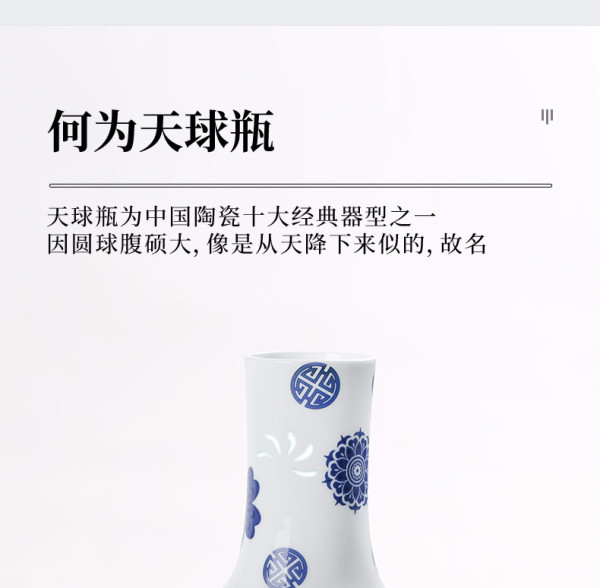 古青花玲珑瓷花瓶天球瓶