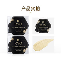 Ryo 吕 小蜜方黑蜂胶蜜润修护发膜 12g*2