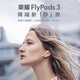 HONOR 荣耀 FlyPods3蓝牙耳机真无线原装正品入耳式TWS主动降噪运动跑步双耳男女耳塞30适用于华为小米苹果安卓手机