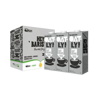 88VIP：OATLY 噢麦力 燕麦奶 咖啡大师 1L*3盒