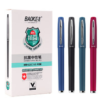 BAOKE 宝克 PC1828 大容量中性笔 0.5mm 三色可选 6支装