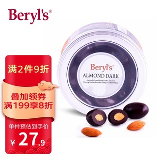 Beryl's 倍乐思 马来西亚进口 倍乐思Beryl's烘焙扁桃仁夹心黑巧克力豆 年货糖果零食生日礼物120g