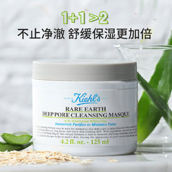 Kiehl's 科颜氏 亚马逊白泥面膜 125ml