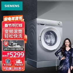SIEMENS 西门子 10公斤洗衣机全自动  滚筒洗衣机WB45VM080W