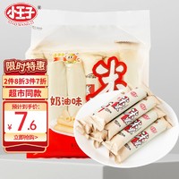 小王子 夹心米果卷奶油味135g 办公司下午茶休闲零食小吃