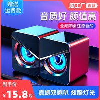 woying 渥赢 电脑音响台式笔记本家用有线小音箱桌面USB迷你小型喇叭重低音炮